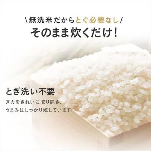 令和7年産 米 無洗米 新潟県魚沼産 コシヒカリ 1.5kg _2