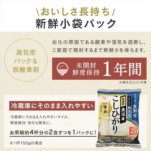 令和7年産 米 無洗米 新潟県魚沼産 コシヒカリ 1.5kg _3