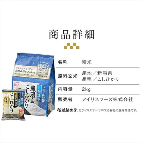 令和7年産 米 無洗米 新潟県魚沼産 コシヒカリ 1.5kg _18