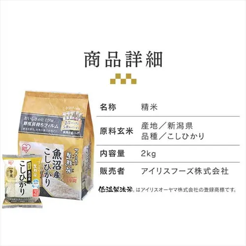 令和7年産 米 新潟県魚沼産 コシヒカリ 1.5kg_17
