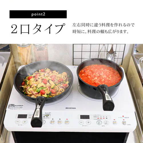 【訳あり】2口IHコンロ ブラック (脚無)_4