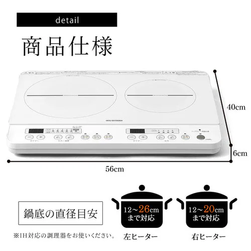 【訳あり】2口IHコンロ ブラック (脚無)_16