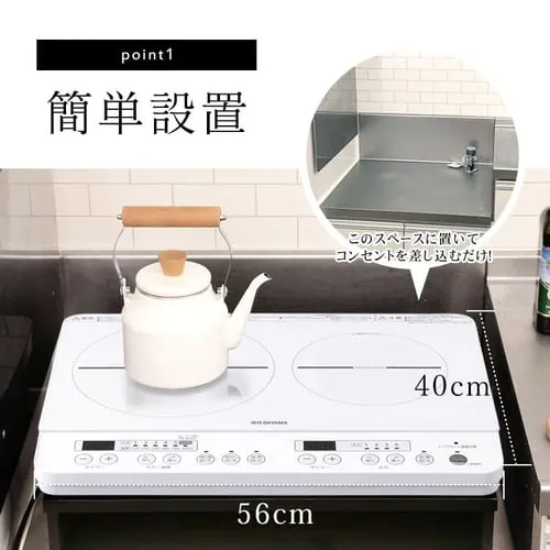 【訳あり】IHコンロ 2口 1400W 脚付 IHK-W12S-W ホワイト_3