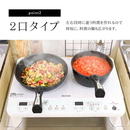 【訳あり】IHコンロ 2口 1400W 脚付 IHK-W12S-W ホワイト_4