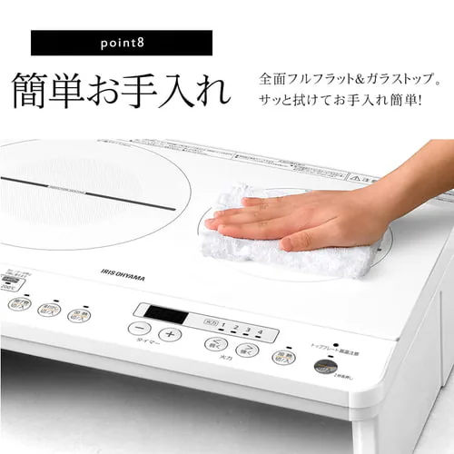 【訳あり】IHコンロ 2口 1400W 脚付 IHK-W12S-W ホワイト_14