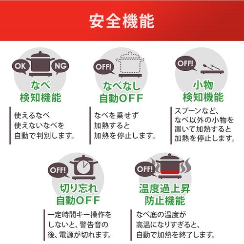 【訳あり】IHコンロ 1400W IHK-T35-B ブラック_10