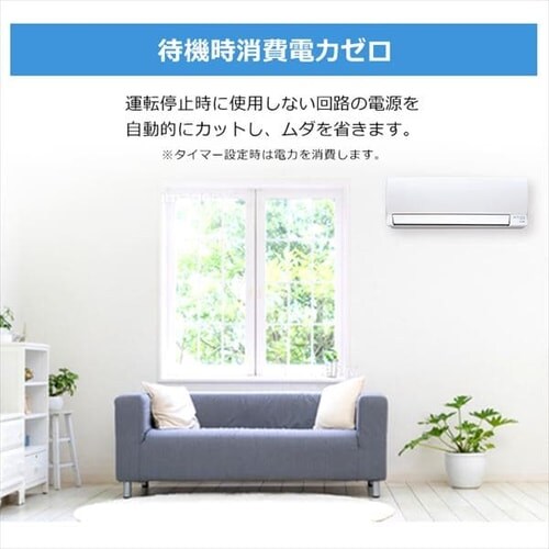 【標準取付工事なし】ルームエアコン 4.0kW(スタンダードシリーズ) IRA-4002A・IRA-4002AZ_10