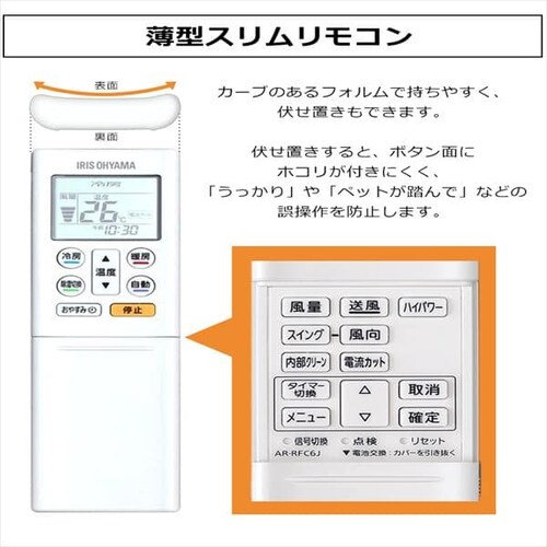 【標準取付工事なし】ルームエアコン 4.0kW(スタンダードシリーズ) IRA-4002A・IRA-4002AZ_11