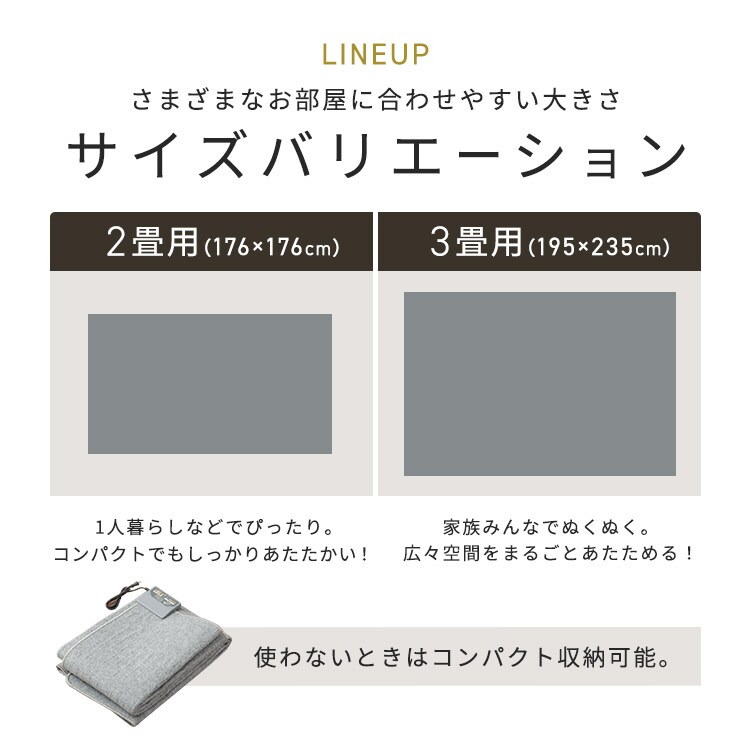 ホットカーペット 3畳 195×235 温度調節無段階 HCM－T2420 省エネ室温