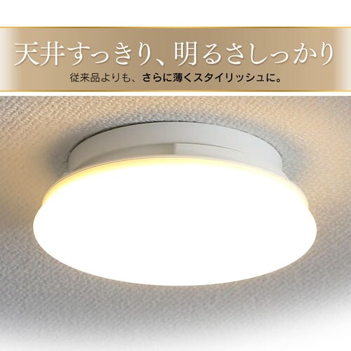 2個セット】シーリングライト LED 小型 薄型 600lm 電球色 玄関 廊下