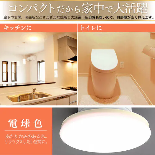 【2個セット】シーリングライト LED 小型 薄型 1200lm 昼白色 玄関 廊下 キッチン 洗面所 クローゼット 照明 SCL12N-UU_6