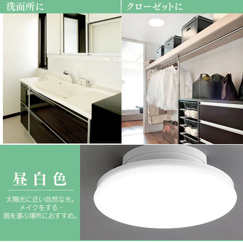 【2個セット】シーリングライト LED 小型 薄型 1200lm 昼白色 玄関 廊下 キッチン 洗面所 クローゼット 照明 SCL12N-UU_7