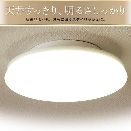 4個セット】シーリングライト LED 小型 薄型 2000lm 昼光色 玄関 廊下