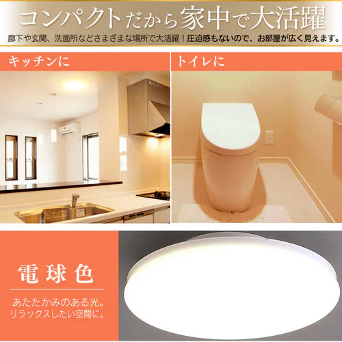 【2個セット】シーリングライト LED 小型 薄型 2000lm 電球色 玄関 廊下 キッチン 洗面所 クローゼット 照明 SCL20L-UU_6