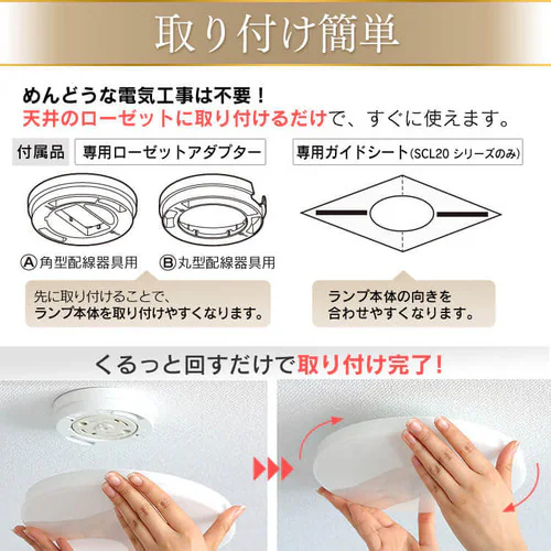 【2個セット】シーリングライト LED 小型 薄型 2000lm 電球色 玄関 廊下 キッチン 洗面所 クローゼット 照明 SCL20L-UU_11