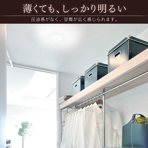 2個セット】シーリングライト LED 小型 薄形 600lm 人感センサー付