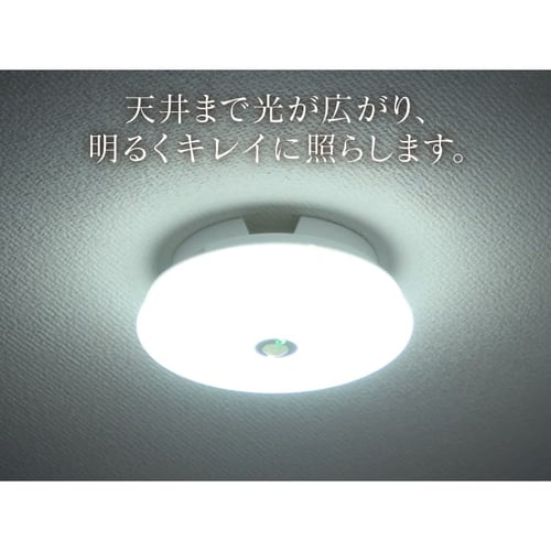 シーリングライトLED小型薄形600lm人感センサー付 昼白色 10個セット】シーリングライト LED 小型 薄形 600lm 人感センサー付