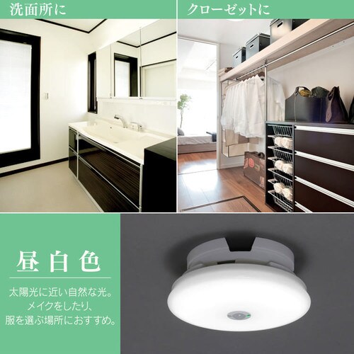 10個セット】シーリングライト LED 小型 薄形 600lm 人感センサー付