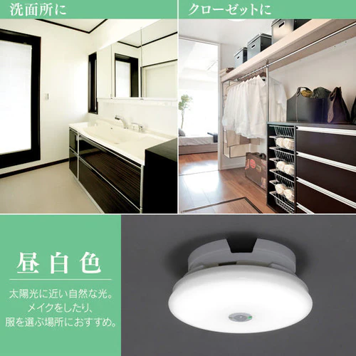 【2個セット】シーリングライト LED 小型 薄形 600lm 人感センサー付 昼光色 玄関 廊下 キッチン 洗面所 クローゼット 照明 SCL6DMS-UU_8