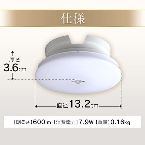 10個セット】シーリングライト LED 小型 薄形 600lm 人感センサー付