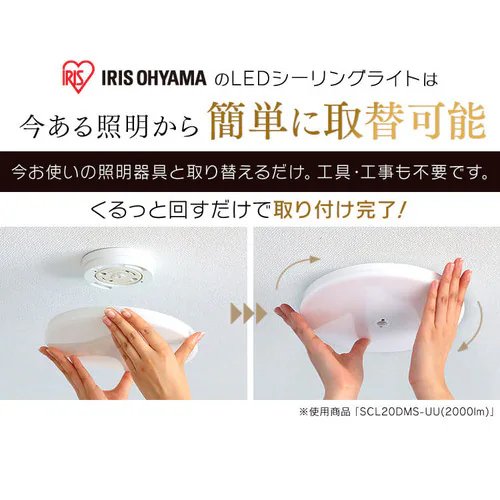 【2個セット】シーリングライト LED 小型 薄形 1200lm 人感センサー付 昼白色 玄関 廊下 キッチン 洗面所 クローゼット 照明 SCL12NMS-UU _2