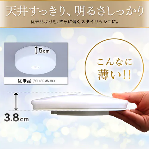 【2個セット】シーリングライト LED 小型 薄形 1200lm 人感センサー付 昼白色 玄関 廊下 キッチン 洗面所 クローゼット 照明 SCL12NMS-UU _3