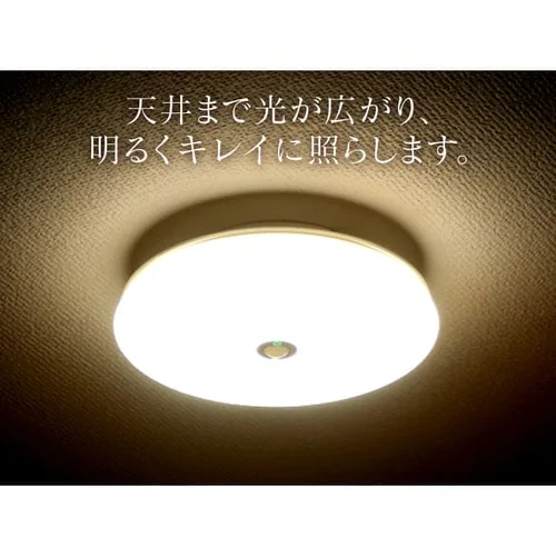 【2個セット】シーリングライト LED 小型 薄形 1200lm 人感センサー付 昼白色 玄関 廊下 キッチン 洗面所 クローゼット 照明 SCL12NMS-UU _6