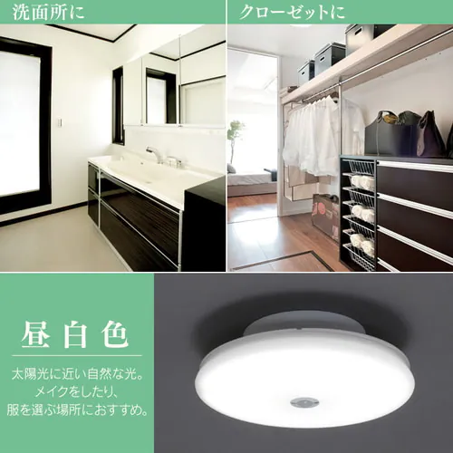 【2個セット】シーリングライト LED 小型 薄形 1200lm 人感センサー付 昼白色 玄関 廊下 キッチン 洗面所 クローゼット 照明 SCL12NMS-UU _8
