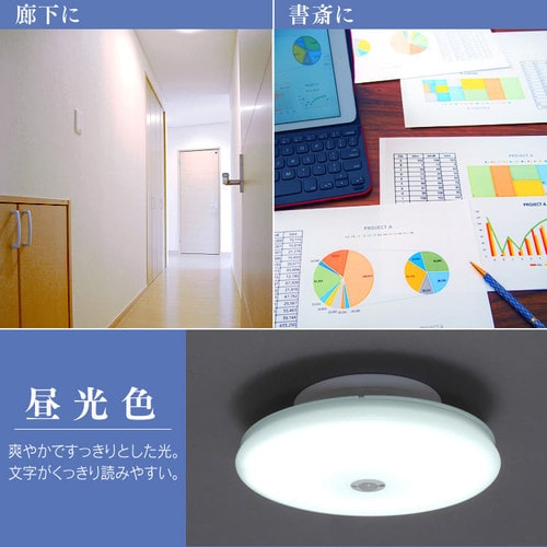 【2個セット】シーリングライト LED 小型 薄形 1200lm 人感センサー付 昼白色 玄関 廊下 キッチン 洗面所 クローゼット 照明 SCL12NMS-UU _9