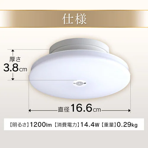 【2個セット】シーリングライト LED 小型 薄形 1200lm 人感センサー付 昼白色 玄関 廊下 キッチン 洗面所 クローゼット 照明 SCL12NMS-UU _14