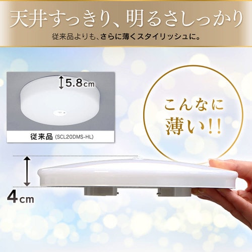 2個セット】シーリングライト LED 小型 薄形 2000lm 人感センサー付