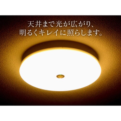 2個セット】シーリングライト LED 小型 薄形 2000lm 人感センサー付