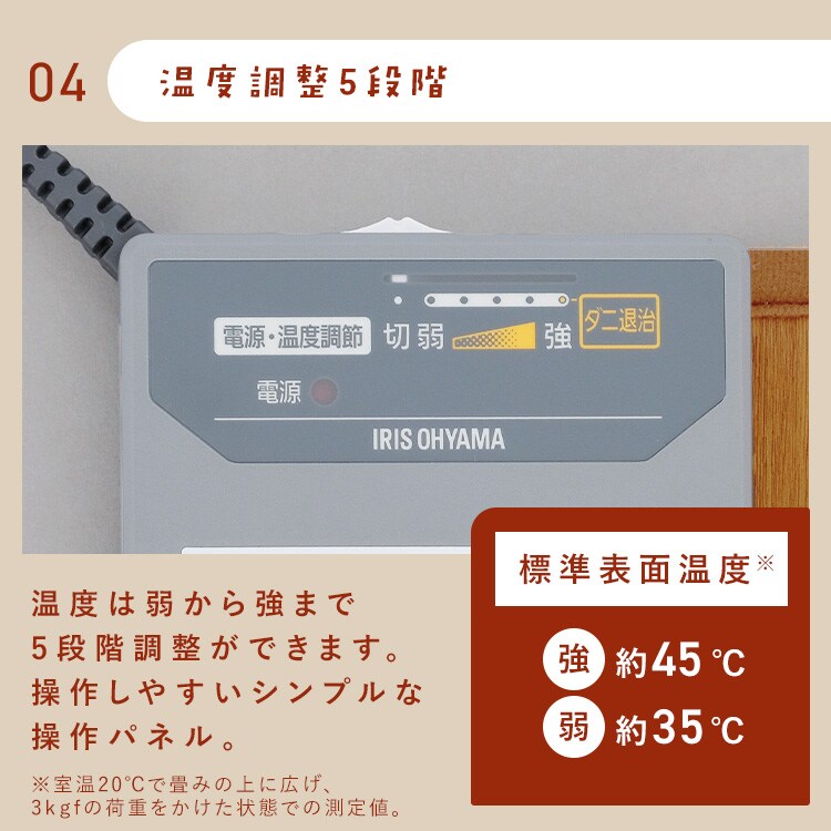 ホットカーペット 88×176 温度調節5段階 HCM-1809FL-M 撥水加工 お