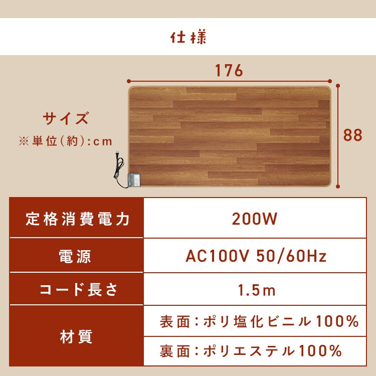 ホットカーペット 88×176 温度調節5段階 HCM-1809FL-M 撥水加工 お