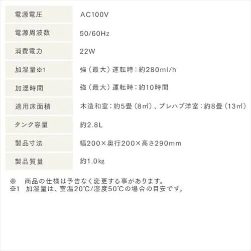 【訳あり】加湿器 超音波式 2.8L UHM-280SM-DT ダークブラウン_4