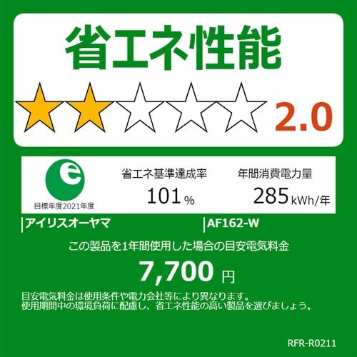 �y�����i�z�①�� 162L ��l��炵 �ƒ�p 2�h�A ��47.4cm AF162-W �z���C�g_23