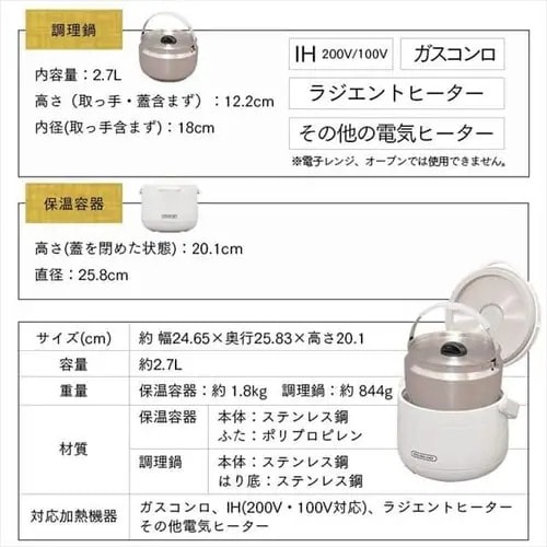 鍋 4.5L IH/ガス ダブル真空保温調理鍋 おまかせさん RWP-N45 ホワイト