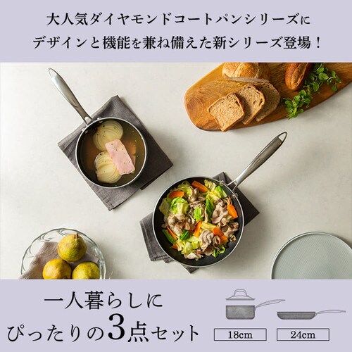 【IH対応】ダイヤモンドハードアノダイズド 3点セット DHA-SE3_2