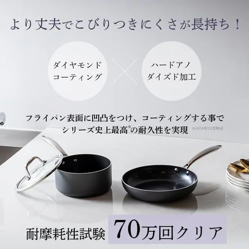 【IH対応】ダイヤモンドハードアノダイズド 3点セット DHA-SE3_3