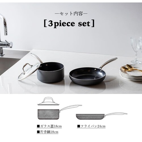 【IH対応】ダイヤモンドハードアノダイズド 3点セット DHA-SE3_11