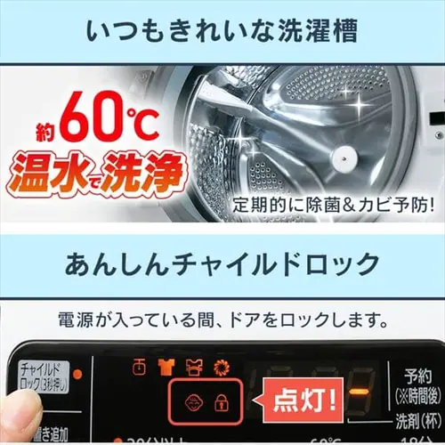 ドラム式洗濯機 8.0kg FL81R-W【代引き不可】_18