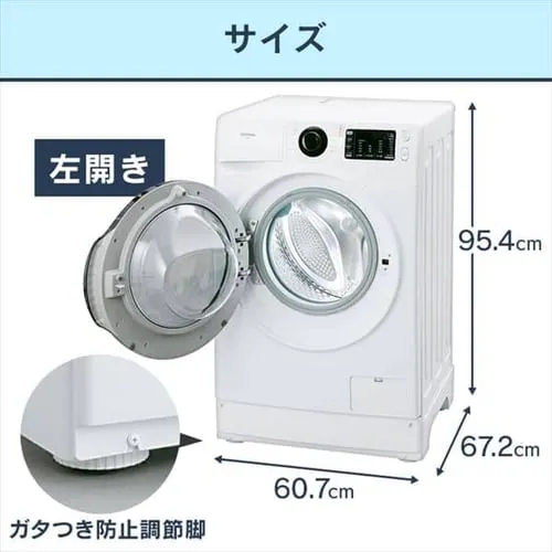 ドラム式洗濯機 8.0kg FL81R-W【代引き不可】_19