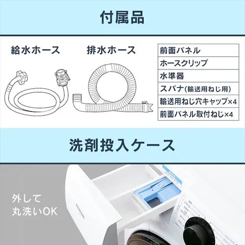 ドラム式洗濯機 8.0kg FL81R-W【代引き不可】_20