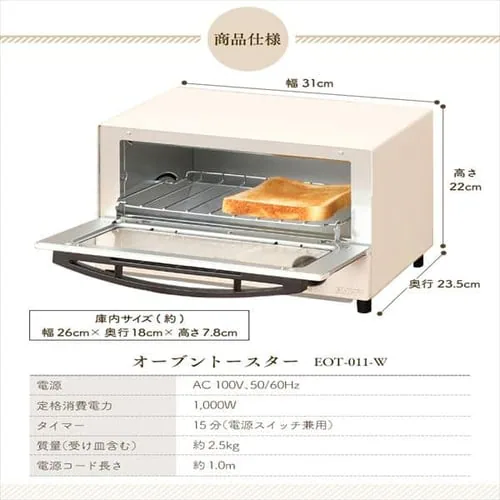 【訳あり】オーブントースター 2枚焼き EOT-011-W ホワイト_14