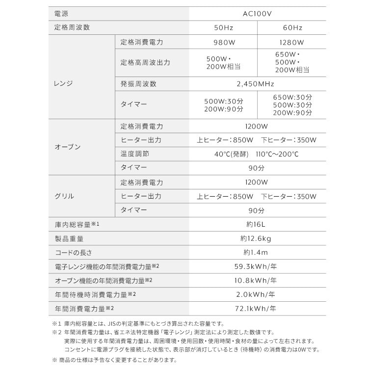 オーブンレンジ 16L PMO-F1602-W ホワイト 113558 │アイリスオーヤマ