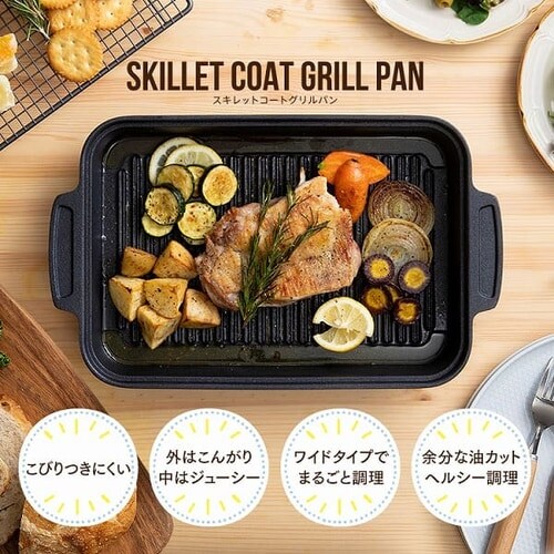 グリルパン IH/ガス火/オーブン対応 スキレットコートグリルパン SKL-G