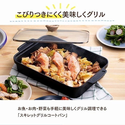 グリルパン IH/ガス火/オーブン対応 スキレットコートグリルパン SKL-G