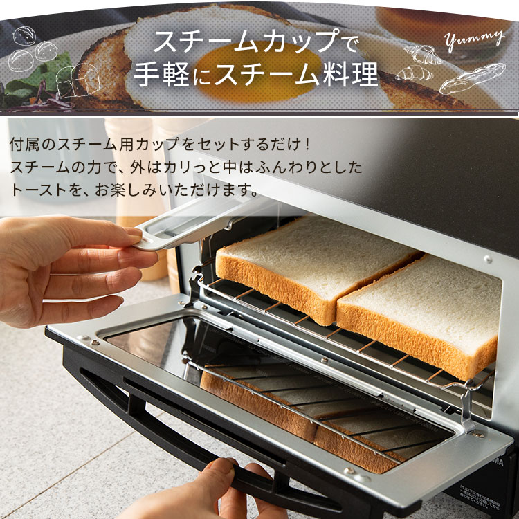 トースター オーブントースター スチーム 2枚焼き BLSOT-011-B