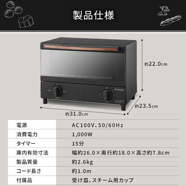 スチームオーブントースター 2枚焼き ホワイト・ブラック SOT-011-W 
