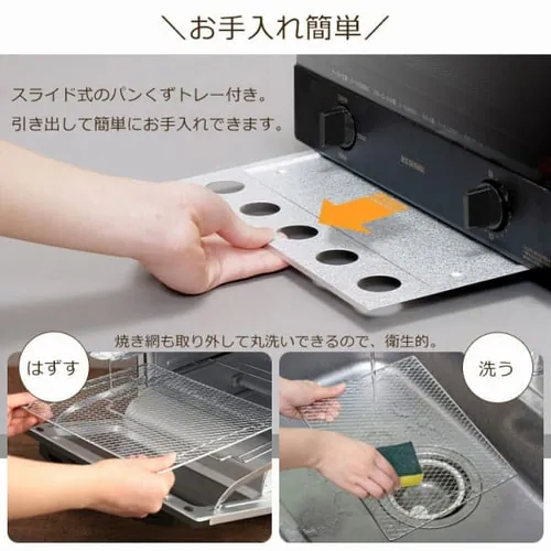 トースター オーブントースター スチーム 4枚焼き ミラー KSOT-012-B ブラック_20